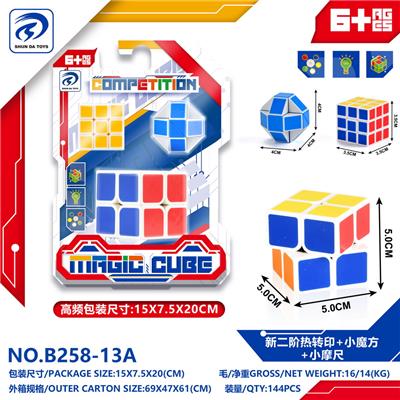 二阶白底热转印+小魔方+小摩尺 - OBL10151824