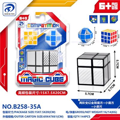 两阶变幻金刚魔方+小魔方+小摩尺 - OBL10151834