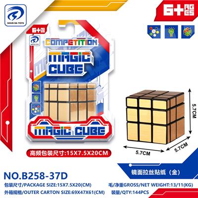 MAGIC CUBE - OBL10151989