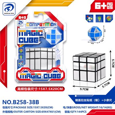 MAGIC CUBE - OBL10151991