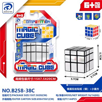 MAGIC CUBE - OBL10151992