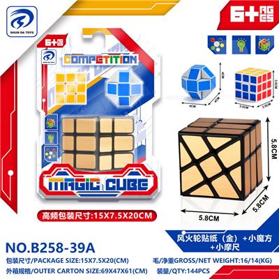 MAGIC CUBE - OBL10151994