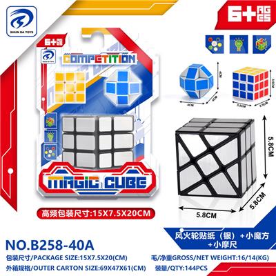 风火轮贴纸(银)+小魔方+小摩尺 - OBL10151999