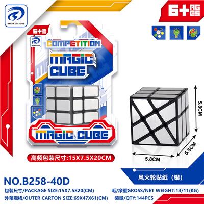 MAGIC CUBE - OBL10152001