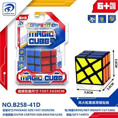 风火轮黑底常规贴纸 - OBL10152003