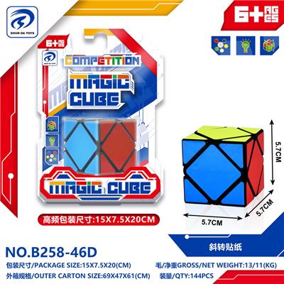MAGIC CUBE - OBL10152016