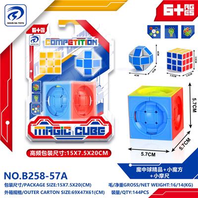 魔中球精品+小摩尺+小魔方 - OBL10152044