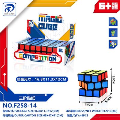 MAGIC CUBE - OBL10152158
