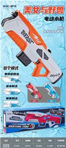 Water gun - OBL10152203