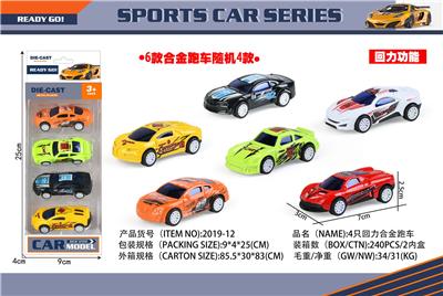 Die-cast toys - OBL10152264