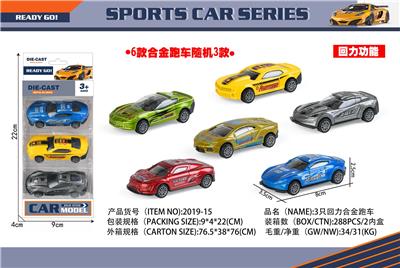 Die-cast toys - OBL10152266