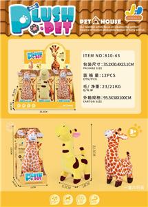 电动长颈鹿展示盒 - OBL10153236