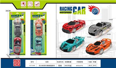 回力喷漆仿真敞篷跑车 - OBL10153242