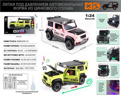 Die-cast toys - OBL10153443