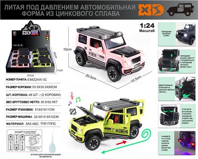 Die-cast toys - OBL10153468