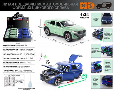 Die-cast toys - OBL10153469