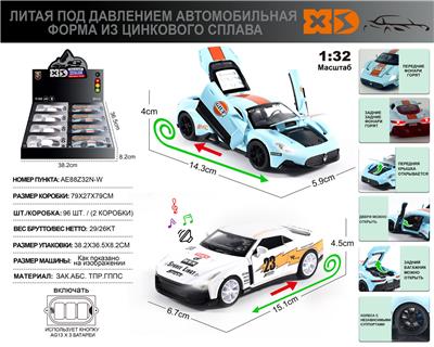 Die-cast toys - OBL10153484