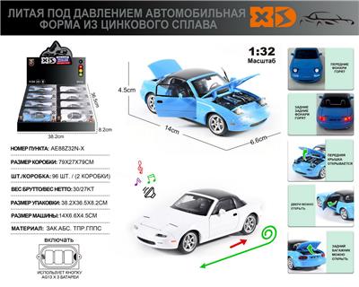 Die-cast toys - OBL10153485