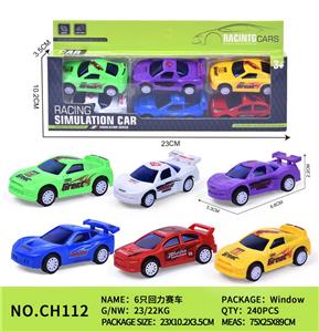 6只回力赛车 - OBL10153752