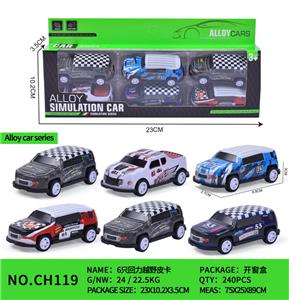 6只回力越野皮卡 - OBL10153759