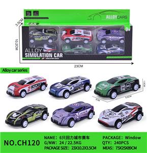 6只回力城市赛车 - OBL10153760