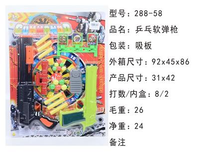 Soft bullet gun / Table Tennis gun - OBL10153805