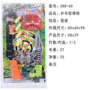 Soft bullet gun / Table Tennis gun - OBL10153807