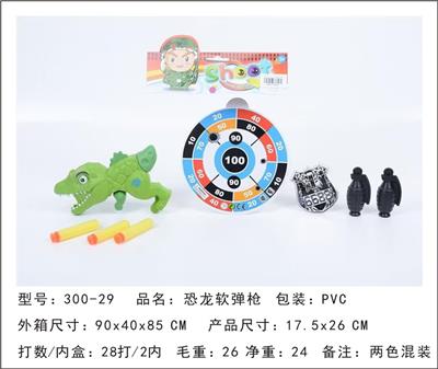Soft bullet gun / Table Tennis gun - OBL10153809