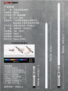 合金光剑(像素款） - OBL10154286