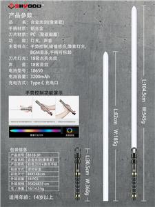 合金光剑(像素款） - OBL10154287
