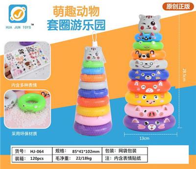 九圈萌猫叠叠乐 - OBL10154447