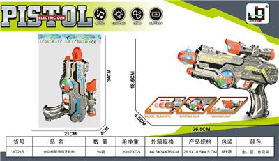 电动枪管伸缩牙轮枪 - OBL10154645