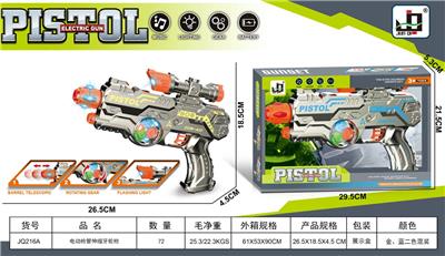 电动枪管伸缩牙轮枪 - OBL10154646