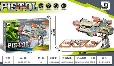 电动枪管伸缩牙轮枪 - OBL10154647
