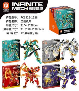 灵兽机甲 1263PCS - OBL10155647