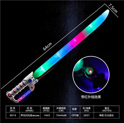 （剑）带音乐红外线（单价无包电）     3节5号电池 - OBL10156094