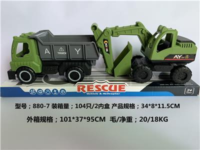 滑行工程 - OBL10157249