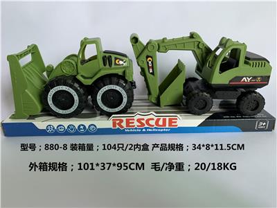 滑行工程 - OBL10157250