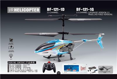 3.5通合金带灯光遥控飞机（2.4G定高功能） - OBL10157630