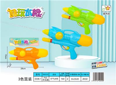 Water gun - OBL10159128