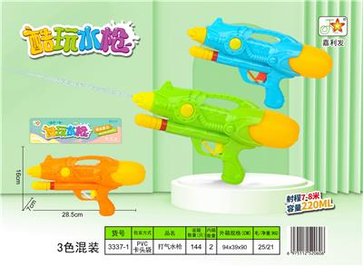 Water gun - OBL10159129