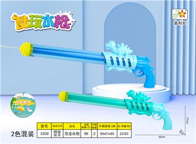 Water gun - OBL10159147