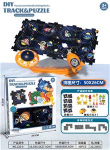 DIY电动益智拼图轨道车—星际太空
（8片1车12路标） - OBL10159338
