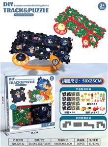 DIY电动益智拼图轨道车—星际太空圣诞狂欢组合
（16片2车12路标） - OBL10159360