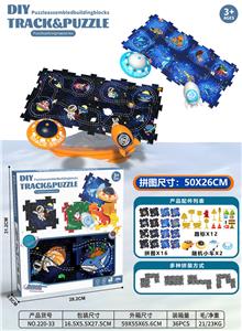 DIY电动益智拼图轨道车—星际太空海底探索组合
（16片2车12路标） - OBL10159361