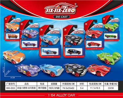 Alloy sports car (6 mixed) - OBL10161994