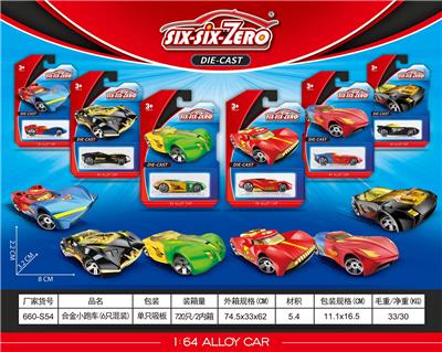 Alloy sports car (6 mixed) - OBL10161995