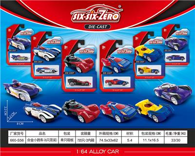 Die-cast toys - OBL10161997