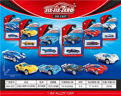 Alloy sports car (6 mixed) - OBL10161998