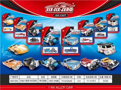 Alloy sports car (8 mixed) - OBL10162001